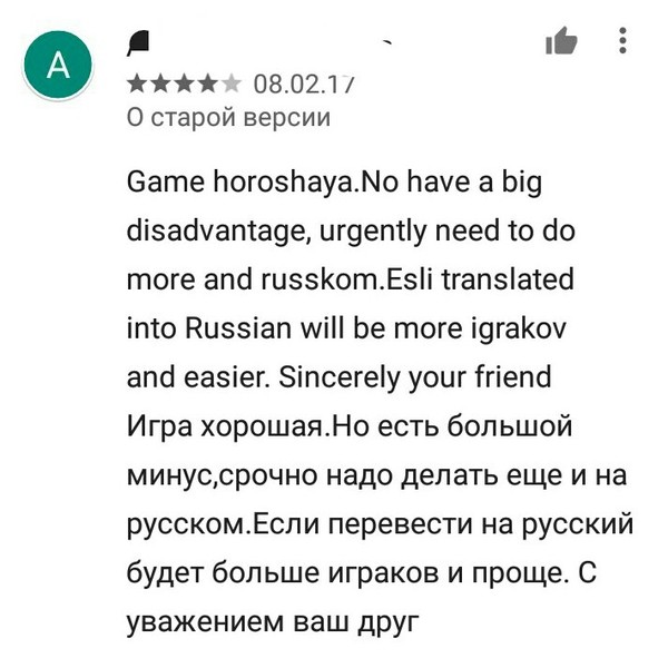 Пинджин инглиш - Google Chrome, Скриншот, Английский язык