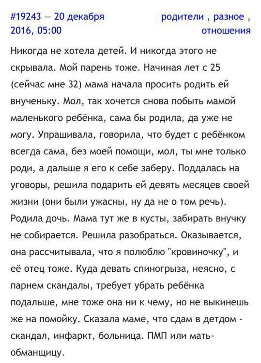 Тут все прекрасно.. Четвёртый выпуск. - Женский форум, Бред, Ересь, Прекрасное, Скриншот, Возможно было, Исследователи форумов, Длиннопост, Повтор