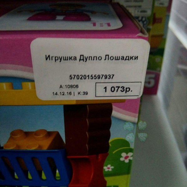 Не те уже игрушки пошли, не те... - Лошади, Юмор, Ценник, Магазин