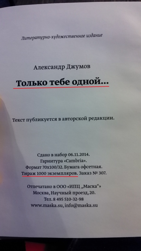 Ты у меня... одна? - Моё, Поэт-От-Бога, Последний романтик, Привет читающим теги, Рифмоплеты, Поэт, Романтика