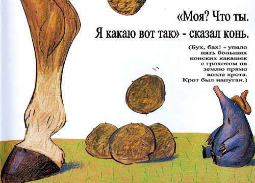 European classic for children. The tale of the mole who wanted to know who pooped on his head - Upbringing, Children, Europe, Lawlessness, Story, Longpost