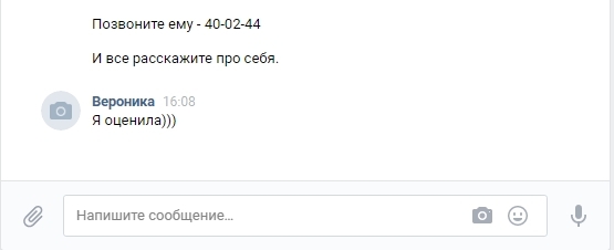 Как меня пытались развести мошенники в ВК - Моё, Орел, Мошенничество, Мошенники в вк, ВКонтакте, Длиннопост