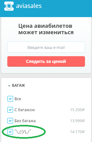 Щито поделать - Моё, Что поделать, Aviasales, Программист