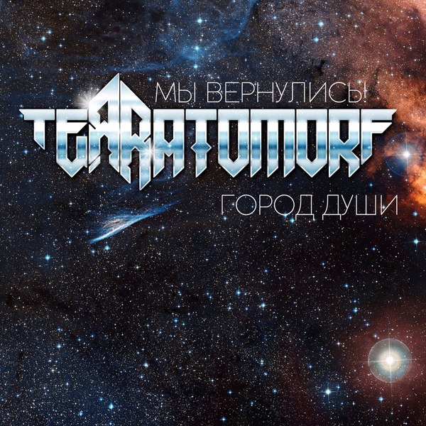 TERATOMORF     Terratomorf, ,  , , Heavy Metal