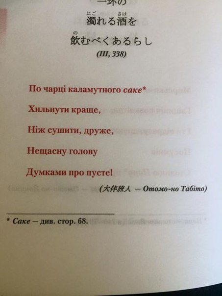 Just a joke. - Tank, Ukrainian language, Poems