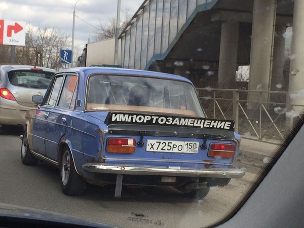 Патриот
