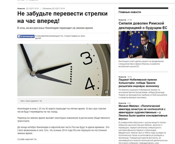 So where is the time to transfer, and most importantly, what date? - Humor, Yle, Yleporusski