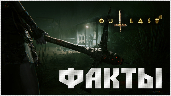 6    Outlast II Outlast 2,  2, Onrike Games, ,  , ,  , , 