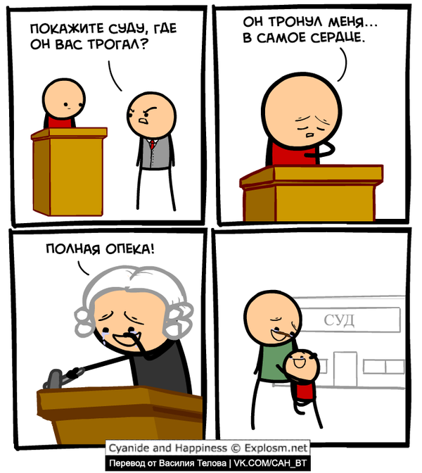     , Cyanide and Happiness, , 