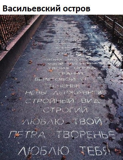 All Peter in one photo .. - Saint Petersburg, Poems, Track