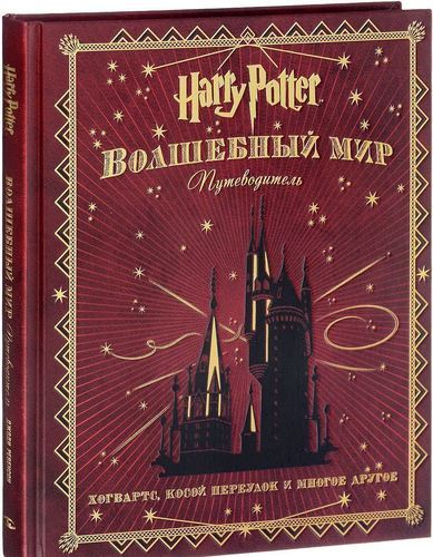 Harry Potter book series - Rosman, Books, Longpost