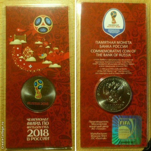 Coin 25 rubles World Cup FIFA-2018 in Russia (color version) in the branded packaging of the Moscow Mint - My, FIFA, 25 rubles, Coin, Money