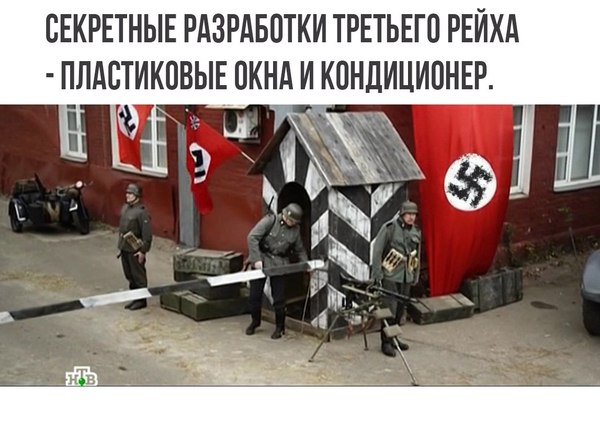 Secret developments of the Third Reich - Kinolyap, NTV, , Serials