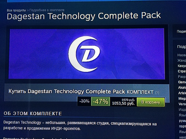 Silicon Valley competitors - Steam, Screenshot, Dagestan