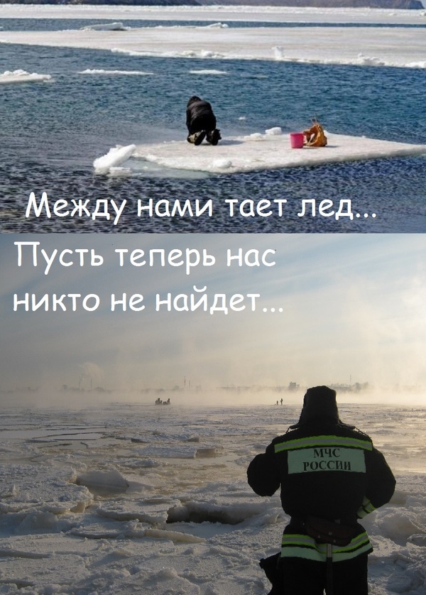 The ice is melting between us... - Winter fishing, The ice is melting, The ice has broken