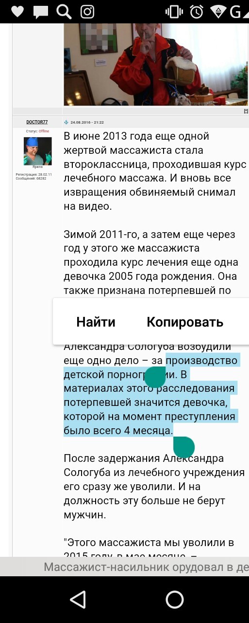 Родился из ж*пы! Именно от туда появляются такие выродки!!! - Маньяк, Мрази, Длиннопост