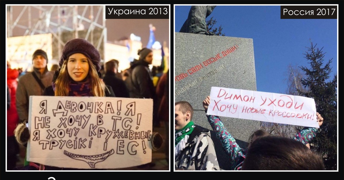 Почему поменяли. Демотиваторы про митинги смешные. Мемы про протесты на Украине. Демотиватор Навальный протесты. Демотиваторы протесты в России.