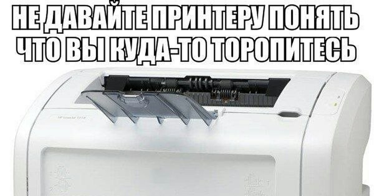 Принтер прикольные картинки