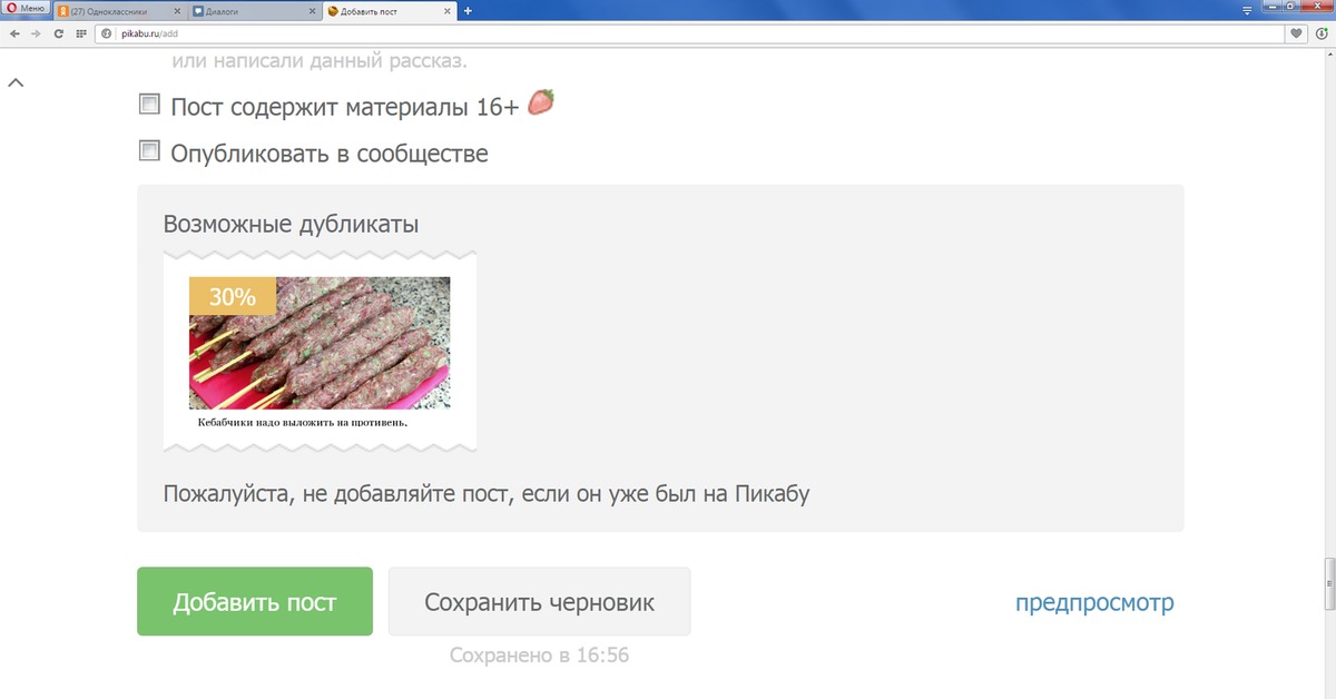 пост пикабушника. Pikabu страница 7. пикабу посты. пикабу горячее свежее лучшее. пикабу горячее свежее.