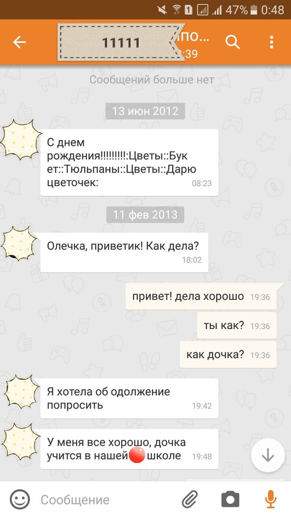 Since you are in Moscow, I decided to stay with you. - My, Yamma, Relatives, classmates, Kindergarten, Personal boundaries, Longpost