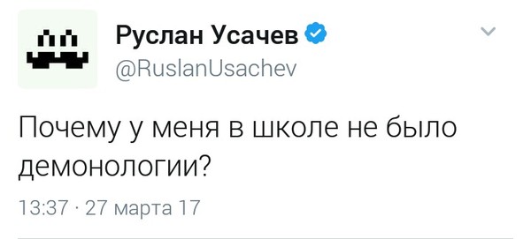 Магловская почта. - Twitter, Руслан Усачев, Почта России, Скриншот