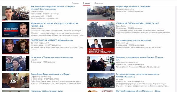 Trending youtube - Youtube, Politics, Rally, Alexey Navalny