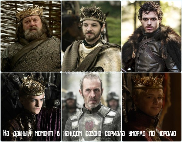So far, a king has died in every season. - My, Game of Thrones, Robert Baratheon, , Robb stark, Joffrey, Stannis Baratheon, Tommen Baratheon, Joffrey Baratheon