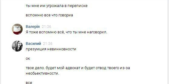 Сказание об ангелах и демонах, или Не делай добра - не получишь зла - Моё, Мошенничество, Кидалы, Эпично, Несправедливость, Не круто, Длиннопост