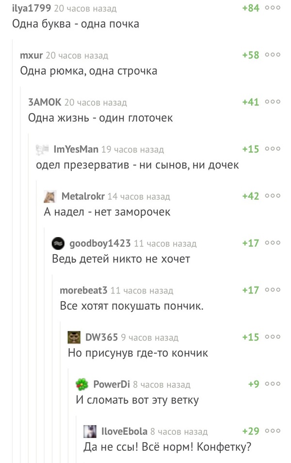 Да не ссы!