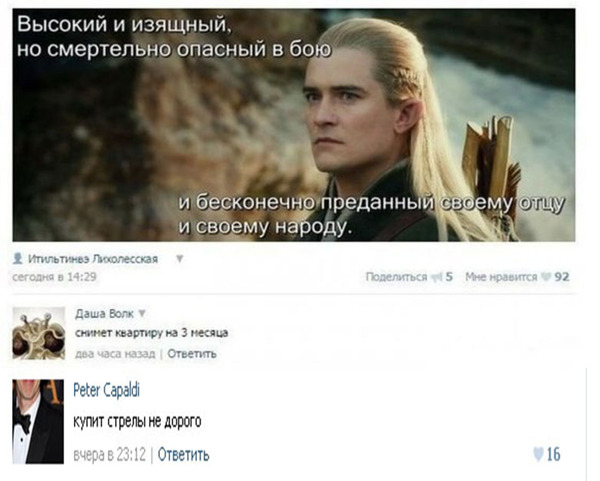 Lord of the Rings - Legolas, The hobbit