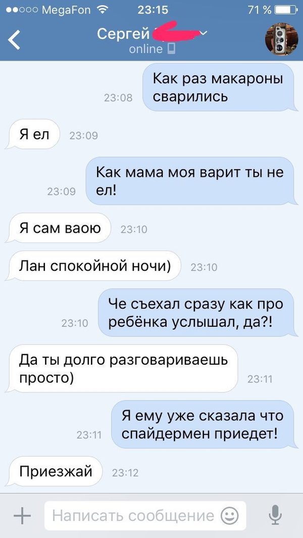 Знакомство с перепиской Знакомство с перепиской