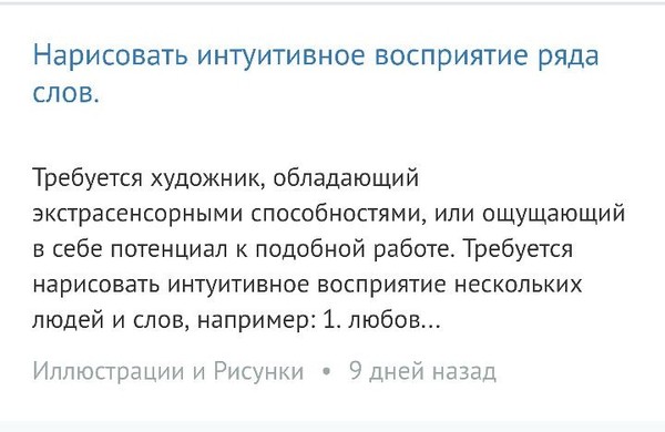 Зашел я как то на биржу в поисках работы. - Центр занятости, Работа, Дэвид Блейн, Ахалай махалай