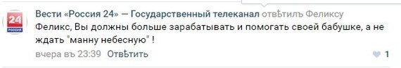 А вы против чего протестуете? - Митинг, Политика, Россия, Россия 24, Пенсия