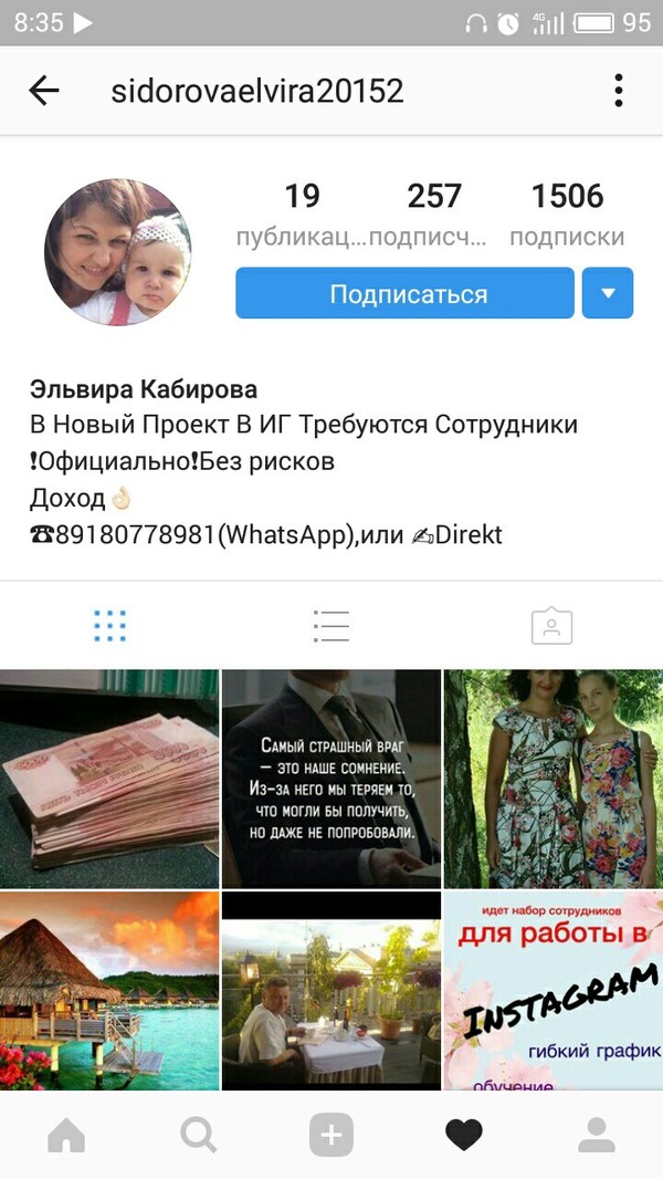 Пришло в инстаграмм оповещение о подписке.. - Instagram, Варвара Караулова, Перестань