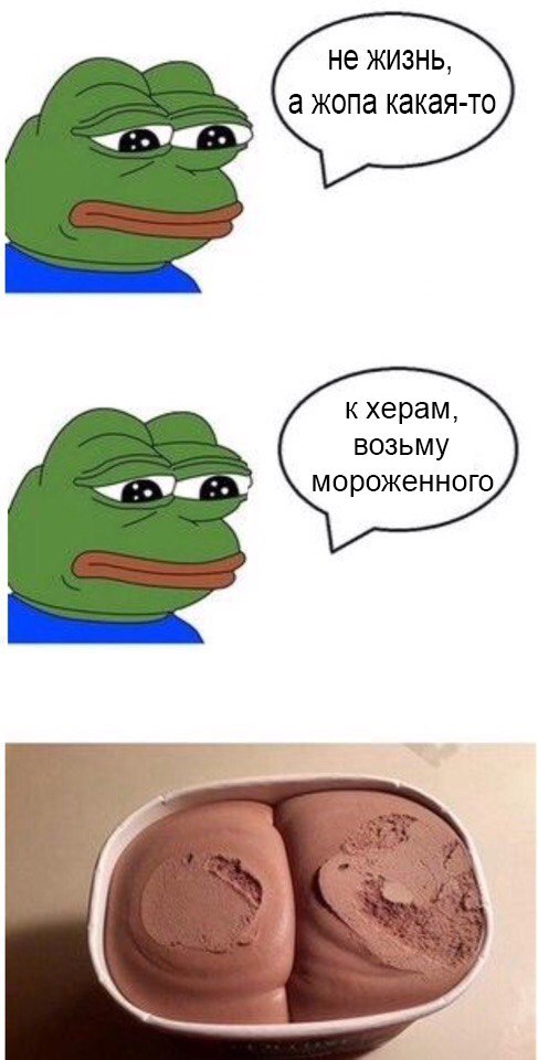 Грустная жабка грустит((( - Жабка мем, Жаба, Мемы, Прикол, Юмор, Комиксы, Pepe