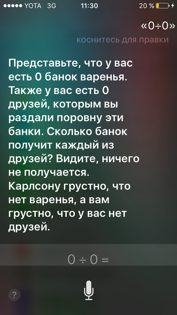 Математика от Siri - Siri, Математика, Карлсон