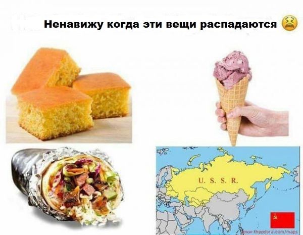 Бесит