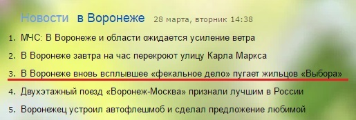 Не перестают удивлять... - Яндекс, Новости, Воронеж, Выбор