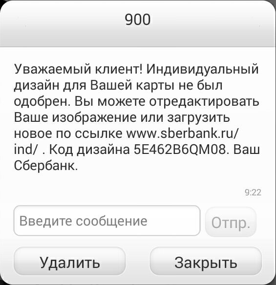 По мотивам карт с индивидуальным дизайном - Моё, Сбербанк, Индивидуальный дизайн, Карты, Длиннопост