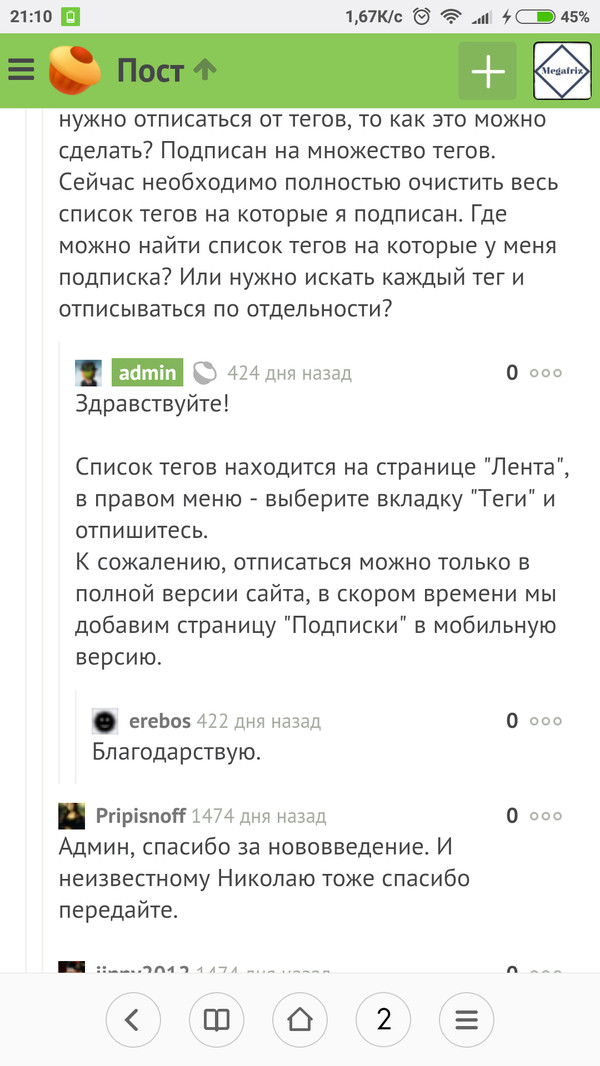 Когда добавите?