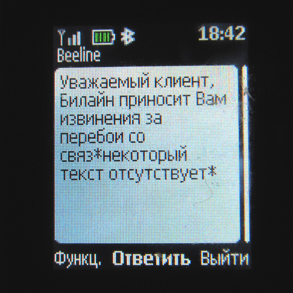 SMS   , , , ,  