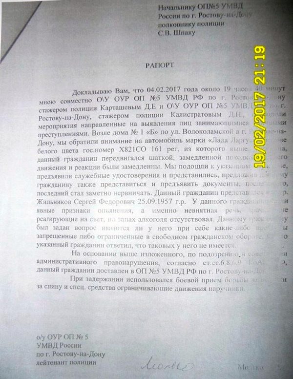 Рапорт о применении физической силы фсин образец