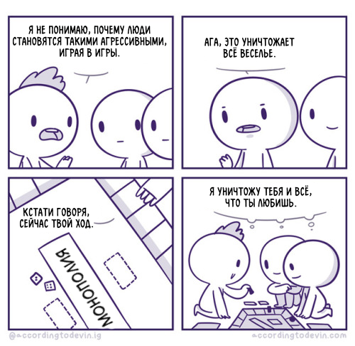 Aggression - Comics, Accordingtodevin, Games