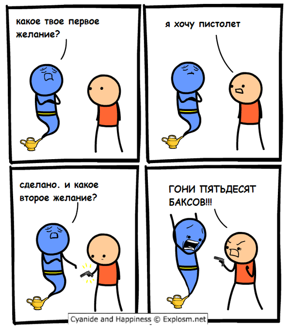   Cyanide and Happiness, 