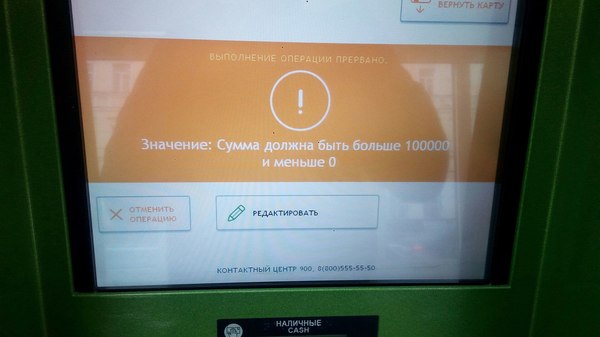 New mathematics - My, Sberbank, ATM, Logics