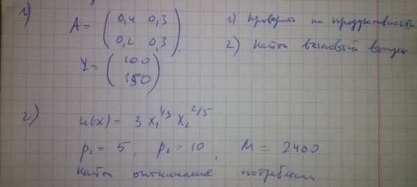 Help solve or find a person to solve - My, Help, Solution, Economy, Student assistance
