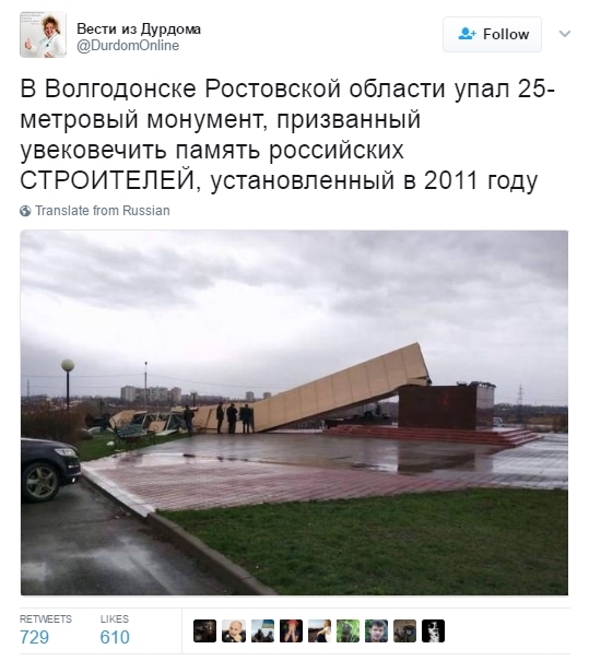 That's what I understand - irony. - Russia, Monument, Builders