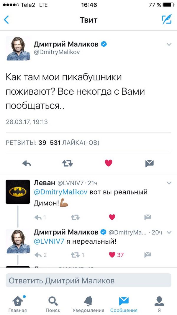 Дмитрий Юрьевич и Пикабу - Скриншот, Twitter, Дмитрий Маликов