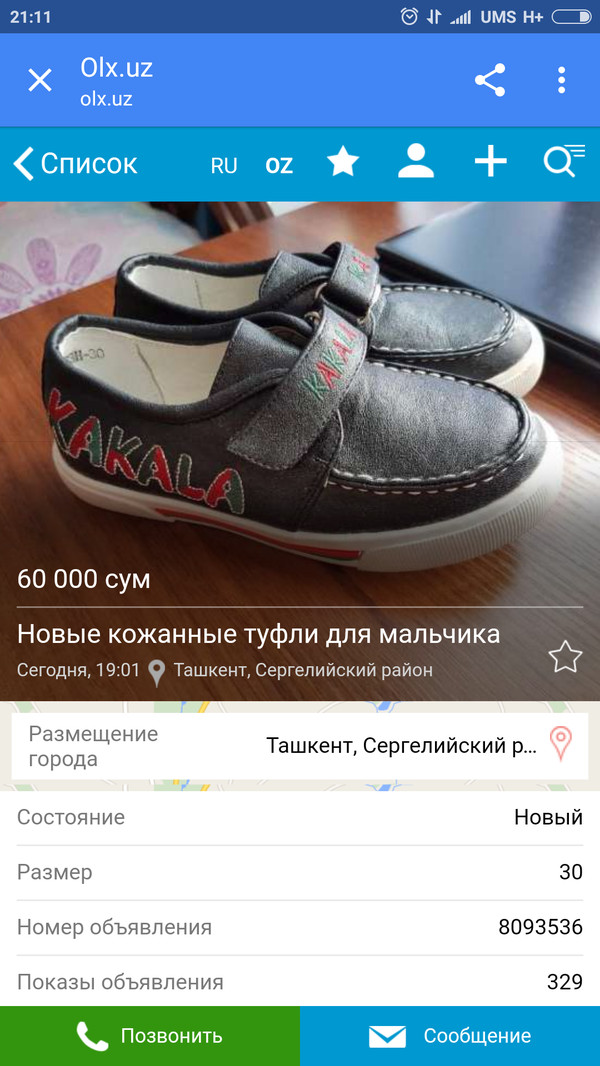 Weird brand name - Funny name, Children's shoes