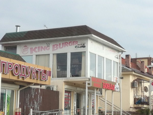 How Armenians mowed under Burger king - My, Burger king, Armenians, Sochi, Плагиат